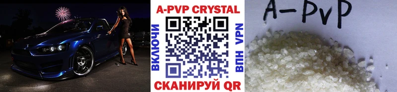 APVP Crystall Петухово