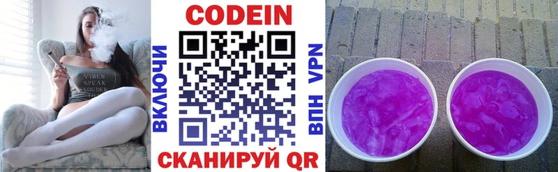 где можно купить   Петухово  Codein Purple Drank 
